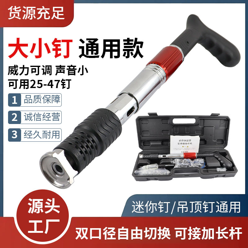 大小钉通用厂家直销炮钉枪大威力消音射钉器混凝土水泥手动打钉枪