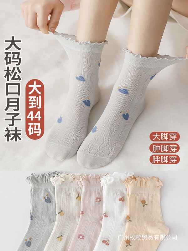 Plus Size Maternity Socks for Women Size 43, New Summer Thin Style Postpartum Maternity Loose Mid-Tube Extra Wide Long Socks Size 39