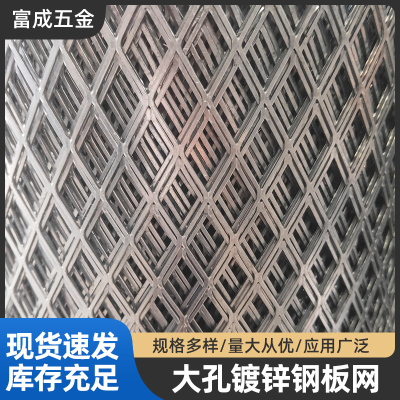 金属镀锌板网小孔菱形网防护冲孔网可裁片镀锌钢板扩张网