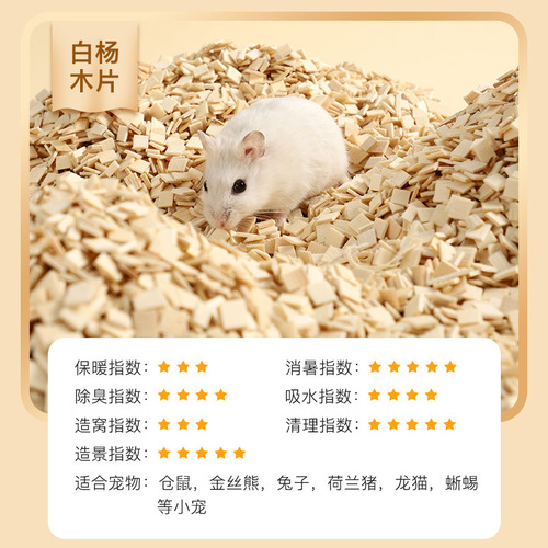 Hamster bedding, sawdust, shavings, thermal paper, cotton, colored cotton, corn cobs, walnut sand, flowers, wood pellets, landscaping supplies wholesale