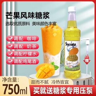 SOCONAâ���Lζ�ǝ{750ml �{�����̲茣���uβ�ƹ�¶����{������
