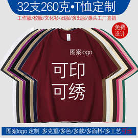 工厂直销t恤定制图案logo广告服文化衫宽松落肩纯棉260克32支双纱