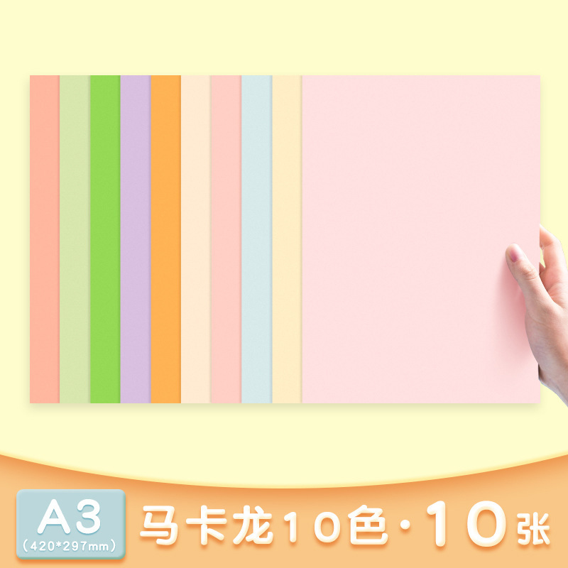 Impresora de papel kraft macaron A4A3 8K4K papel cartón duro a mano de color papel cartón de color jardín de infantes