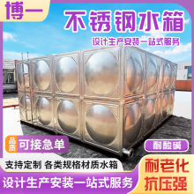 厂家供应消防水箱酒店学校生活用水不锈钢水箱方形大容量水罐定制