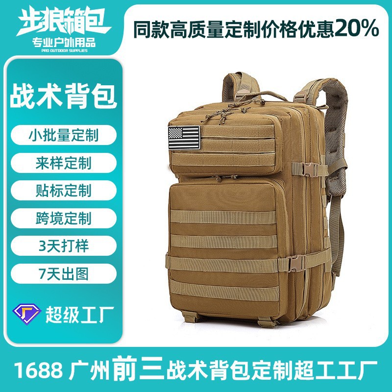 Bolsa de viaje transfronteriza, personalización en pequeños lotes, gran capacidad, mochila táctica deportiva impermeable de tela Oxford, mochila de equipaje para fitness
