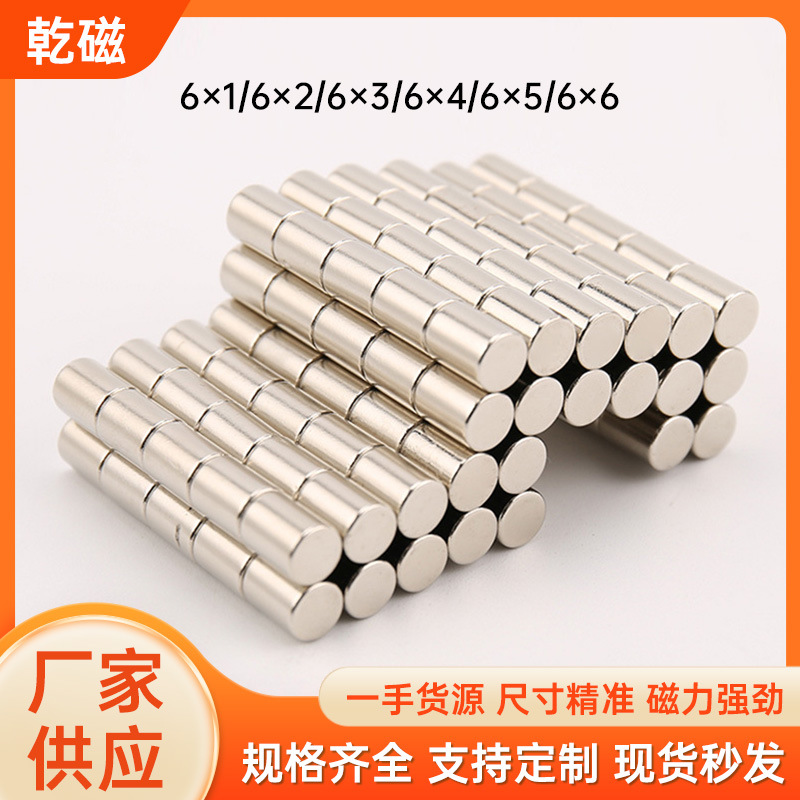 强磁圆片6*1/*2*3包装盒强磁铁 钕铁硼亚克力吸铁石6x1 6x2 6x3
