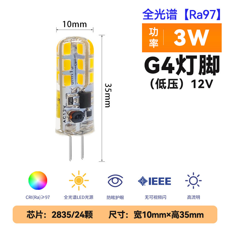 LED220v ボルト g9 高輝度 g4 ランプビーズ 12vled コーンプラグインピン 3 ワット低電圧交換ハロゲン電球|undefined