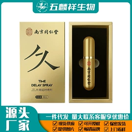 运动营养食品;其他情趣用品;延时喷剂