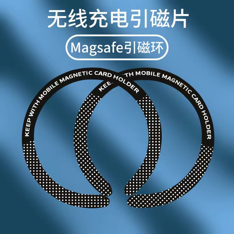 无线充引磁片批发 Magsafe充电磁吸背贴车载磁铁超薄引磁铁圈铁片