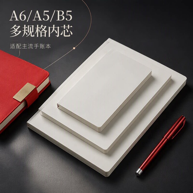 Wireless notebook refill paper, A5 size, lined paper, thicker paper for a comfortable writing experience, suitable for business notebooks