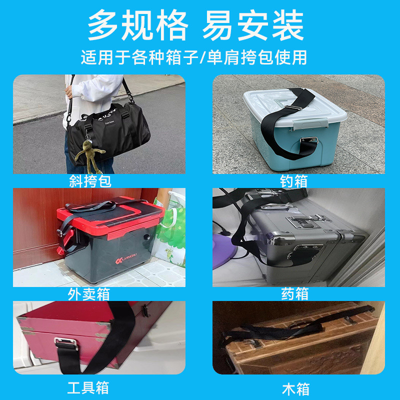 나일론 가방 어깨 스트랩 도구 상자 나무 상자 약 상자 낚시 상자 무거운 가방 DIY 어깨 크로스바디 스트랩 가방 액세서리