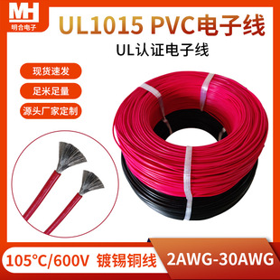 ���S����UL1015PVC��a�~��Ӿ����� ������Ȳ��B�ӽ^�����Ӿ�
