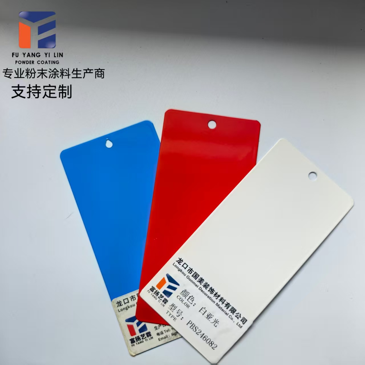 粉末涂料厂家 静电喷涂公司 高光塑粉 户外粉末涂料