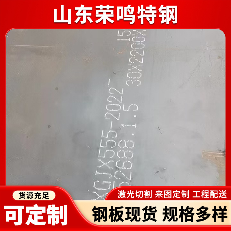 现货15CrMo合金板15CrMoR钢板 用于工程机械零部件低合金耐热钢
