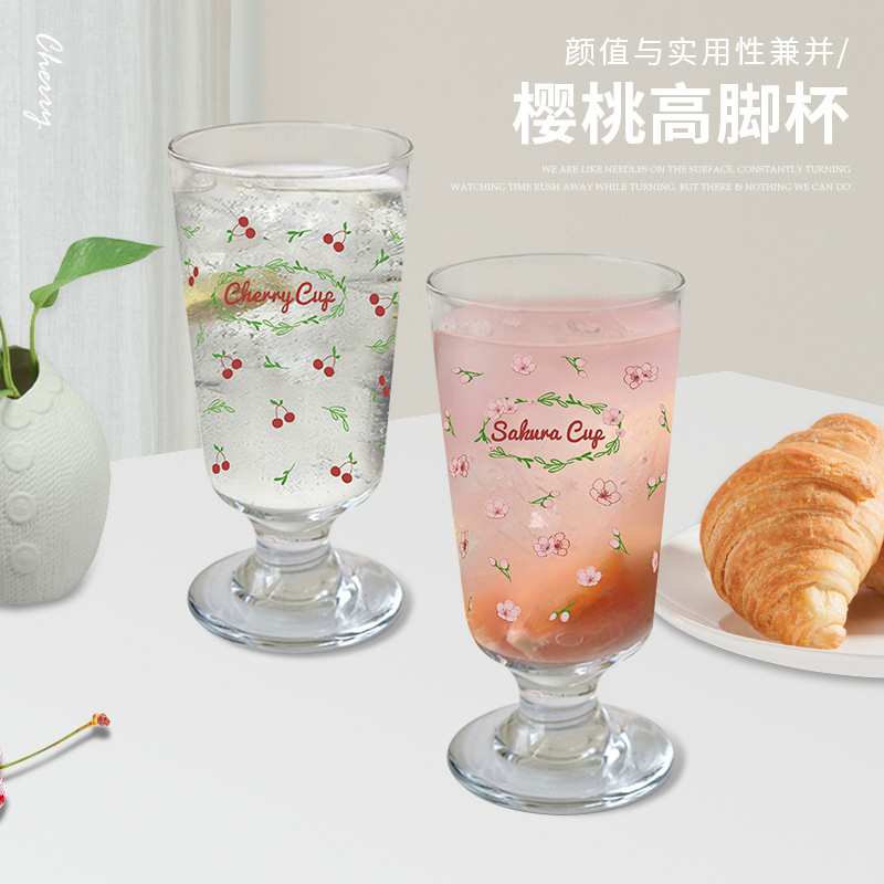 网红ins风樱桃高脚玻璃杯 家用可爱牛奶杯果汁杯 樱花法式甜品杯