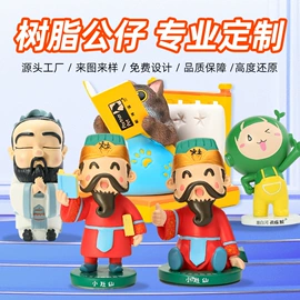 树脂工艺品;搪胶公仔;玩具加工定制