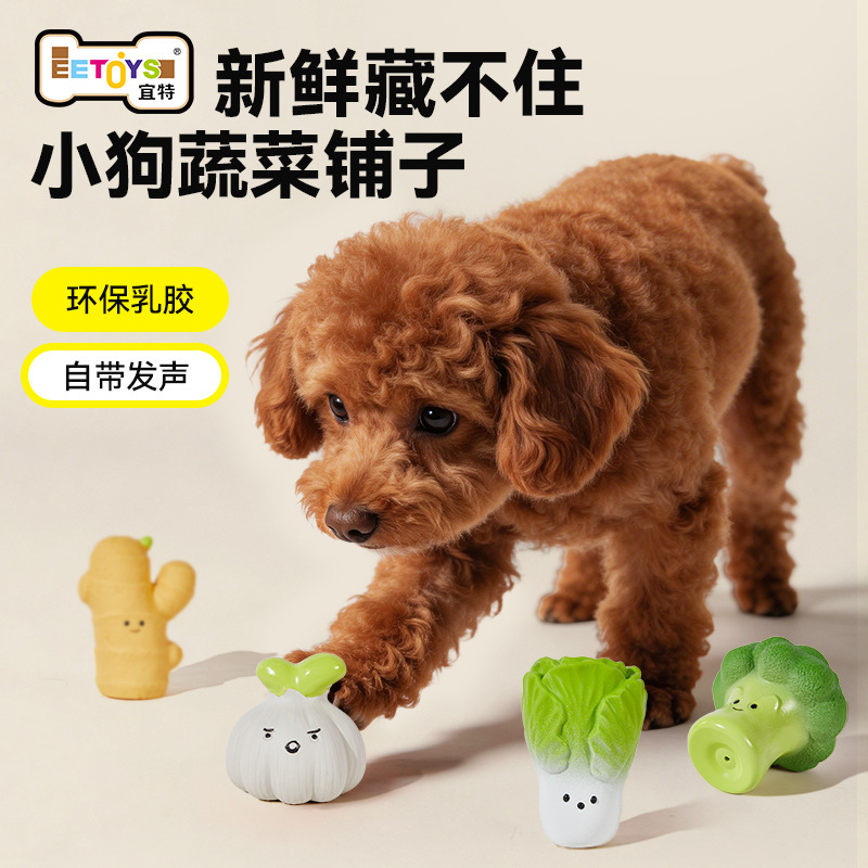 Yite Dog Latex Sound Toy, Vegetable Shape, Chew-Resistant and Boredom-Relieving Pet Supplies for Small and Medium-Sized Dogs Yite Dog Latex Sound Toy, Vegetable Shape, Chew-Resistant and Boredom-Relieving Pet Supplies for Small and Medium-Sized Dogs