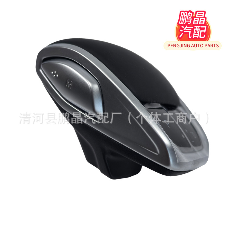 Cross-Border Applicable Shift Handle for Chery Arrizo 5 Plus, Arrizo Gt, Tiggo 8, 8 Plus, Omoda