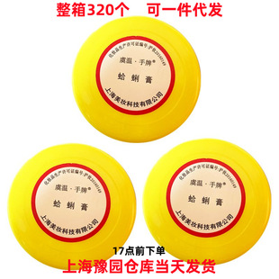 Yu Wen Hand Brand Clam Ointment Oil, Shell Oil, Crooked Oil, Old Brand Domestic Product to Treat Rough Hands and Feet, Chapped Hands and Feet