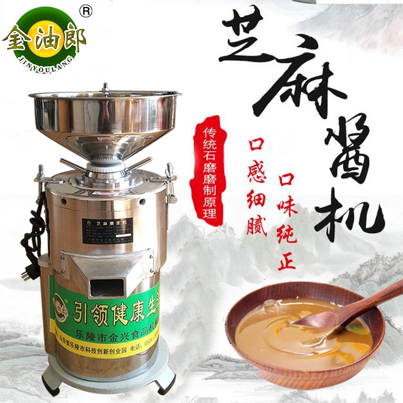Полностью автоматическая коммерческая мельница для измельчения каменной крошки, многофункциональная малогабаритная бытовая машина для приготовления кунжутной пасты, арахисовой пасты и других измельченных продуктов.