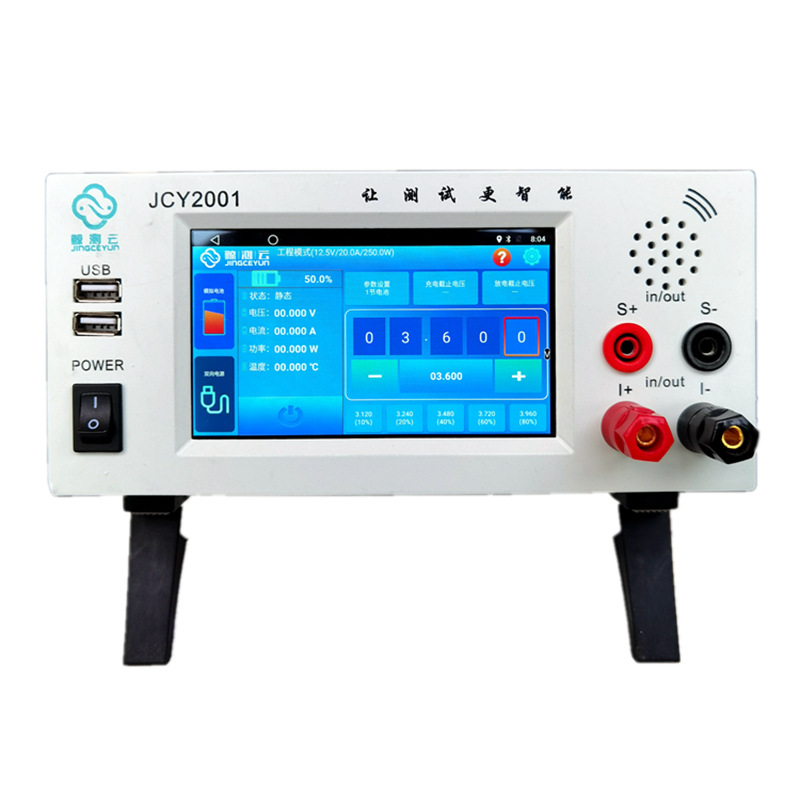 鲸测云模拟电池JCY2001/2003/2004双向直流电源电池模拟器 开专票