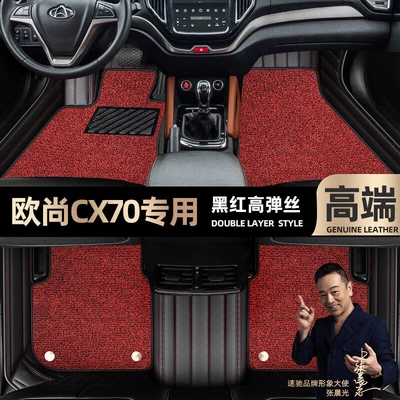 Foot pads are suitable for Changan Auchan CX70 foot pads fully enclosed 16-19 car mats [black and red leather (Ayaqaltılar (Kovriklər)) - black-and-red-leather-black-and-red-stretch-silk-double-layer