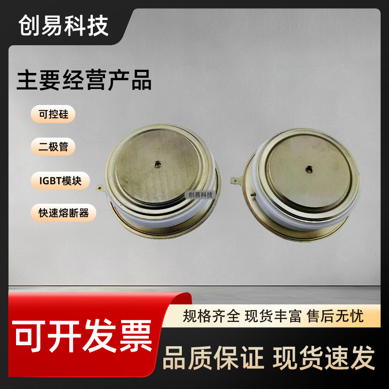 ST223C04CFL1 ST223C04CFL0 ST223C04CFN0全新二极管模块现货