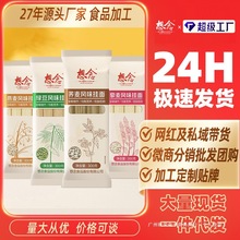 想念荞麦面藜麦面燕麦面绿豆面杂粮面条粗粮挂面整箱批发群木河南