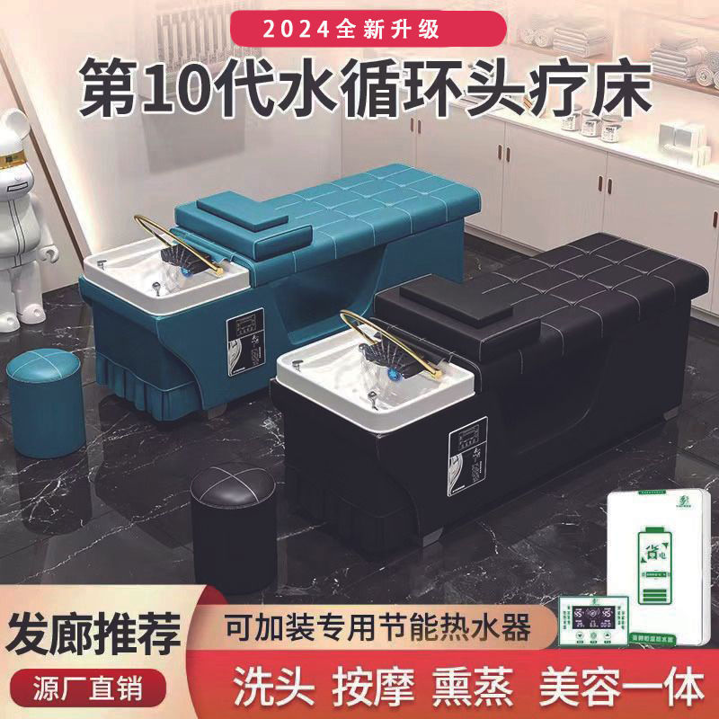 마사지 샴푸 침대, 헤어 살롱 전용, 미용실, 귀청소, 물순환, 스팀 샴푸 침대, 모던하고 심플한 디자인