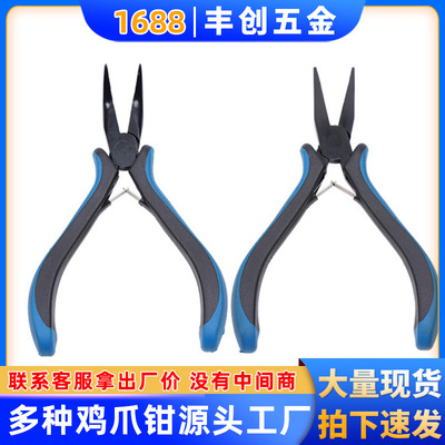 弯嘴钳扁嘴钳弯咀钳带齿有牙弯头4.5寸防锈双层特氟龙尖嘴钳|ms