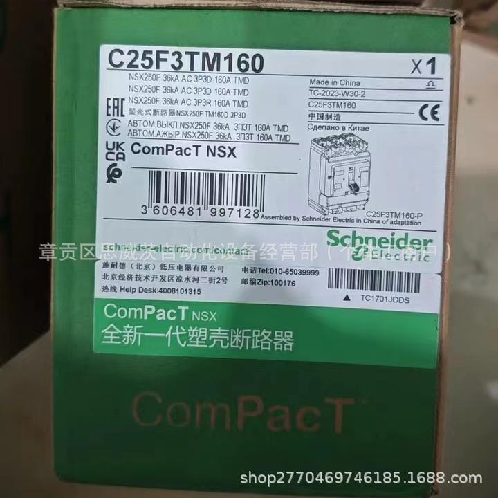 Schneider塑壳空开3p160A空气断路器C25F3TM160 全新现货 议价