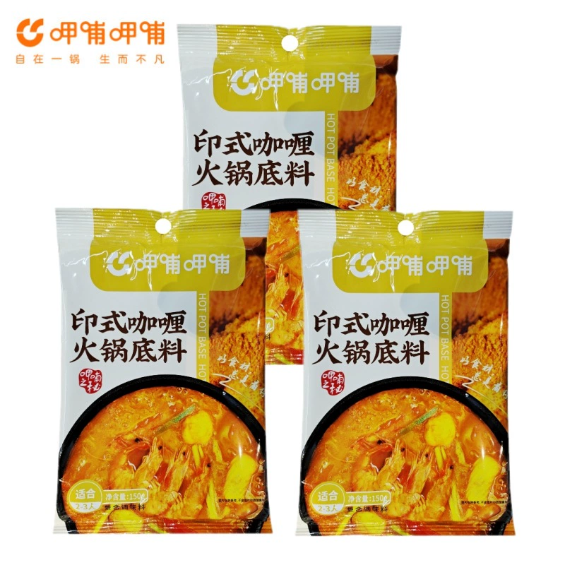 Кормление Xiabu горячий горшок приправа печать Карри 150 г шабу баранины салями жареный рис Карри говядина