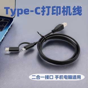 TYPE-C��ӡ�C��TYPE-C/MICRO USB����һ�����B�Ӿ���׿��ӡ�C��