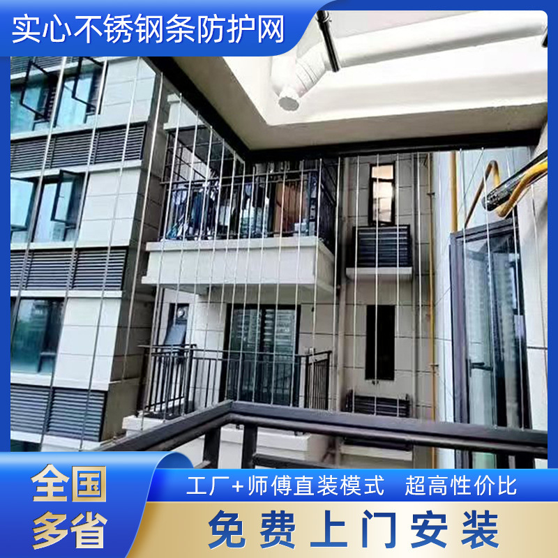 不锈钢实心钢条防护网阳台隐形防盗网窗户实芯钢条棒网厂家供应