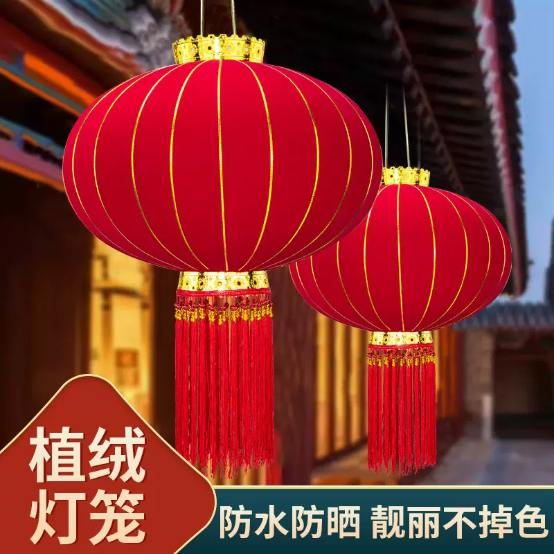 大红植绒灯笼春节吊灯中国风阳台户外防水大门口大号全红灯笼