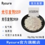 水性rycure559光敏剂