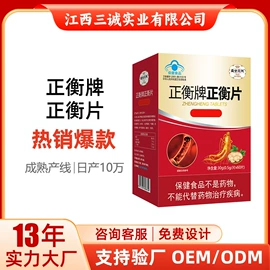 蛋白粉氨基酸;保健食品;运动营养食品