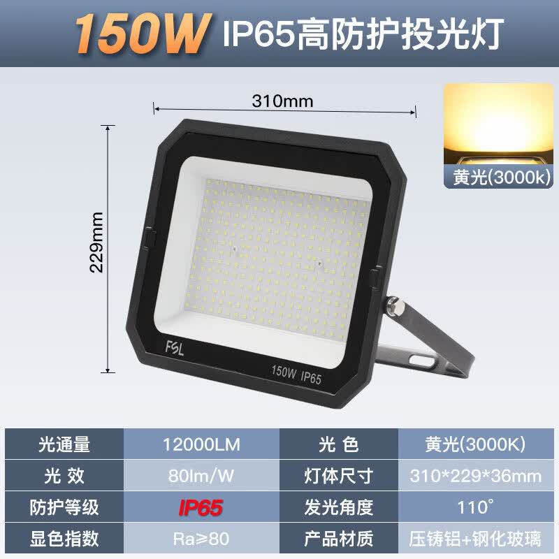 FSL Foshan iluminación LED proyector IP65 impermeable super brillante luz brillante publicidad luz de jardín exterior lámpara de fábrica de iluminación