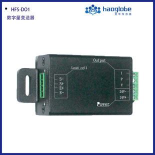 HFS-DO1 digital quantity transmitter high precision analog quantity RS485 digital signal conversion PLC instrument
