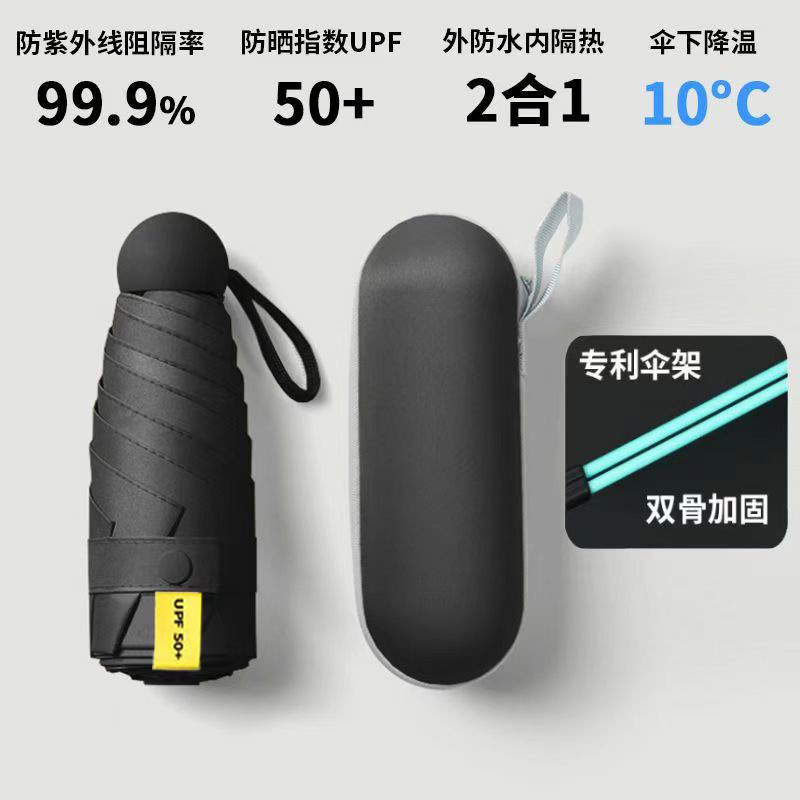 50% off 日傘 日焼け止め UV シェード 女性用 晴雨兼用 超小型 軽量 ポータブル カプセル広告印刷|undefined