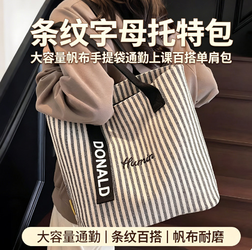 Striped Large-Capacity Tote Bag Canvas Bag for Women 2026 New Fashion Handbag Shoulder Shopping Bag Casual Work Clothing Bag