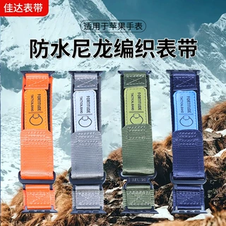 尼龙编织表带适用iwatch野径魔术贴透气舒适手表带20/22mm