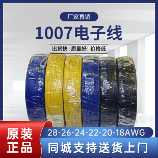 ����1007��Ӿ�1007-18awg̖34֧0.12��a�~�Ȳ��B�Ӿ�