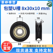 �����S�л�݆U������608�S���T����݆�ž�݆���z�L݆ 8*30*10�ڰ�