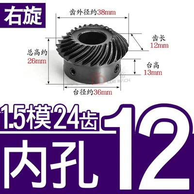 Diferensial dişli dəstləri: Mold 1.5m/2m/20/22/24/25/30 Tooth Finished - 11-right-hand-bevel-gear-15-mold-24-teeth-inner-hole-12