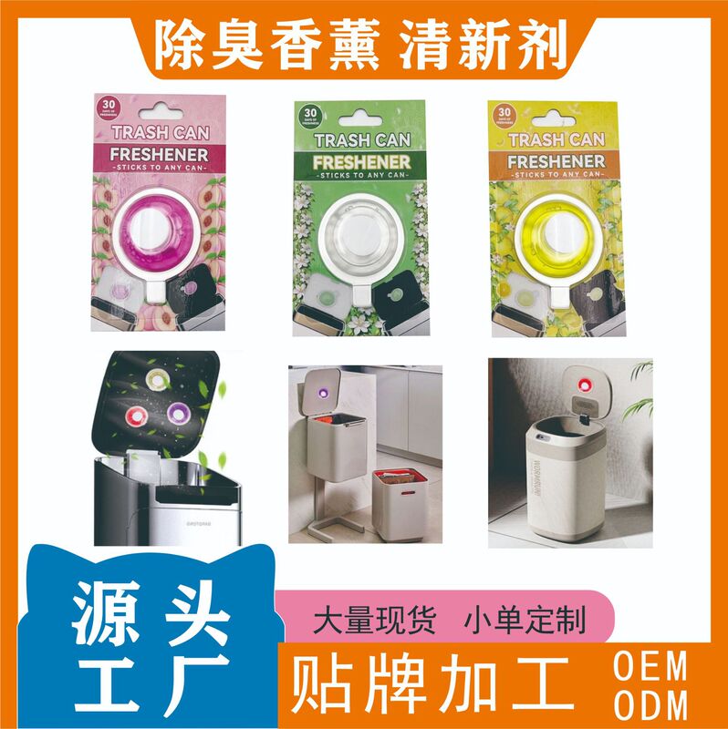 In-Stock Plant Extract Air Purifying Kitchen Waste Deodorizing Aromatherapy Jasmine Rose Trash Can Slow-Release Breathable Freshener In-Stock Plant Extract Air Purifying Kitchen Waste Deodorizing Aromatherapy Jasmine Rose Trash Can Slow-Release Breathable Freshener