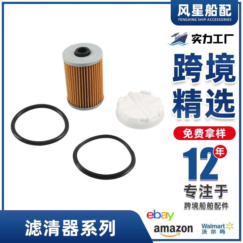 Применимый комплект дисковых фильтров топливного фильтра Mercury 35-8m0093688 35-892665