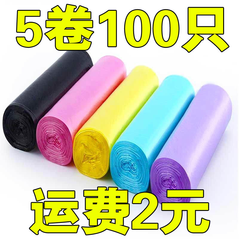 Garbage bag wholesale flat mouth household plastic bag kitchen dormitory students thick color black disposable bag Garbage bag wholesale flat mouth household plastic bag kitchen dormitory students thick color black disposable bag