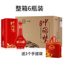 红中国梦白酒整箱特价52度浓香型原浆粮食酒500ml*6瓶礼盒装酒水