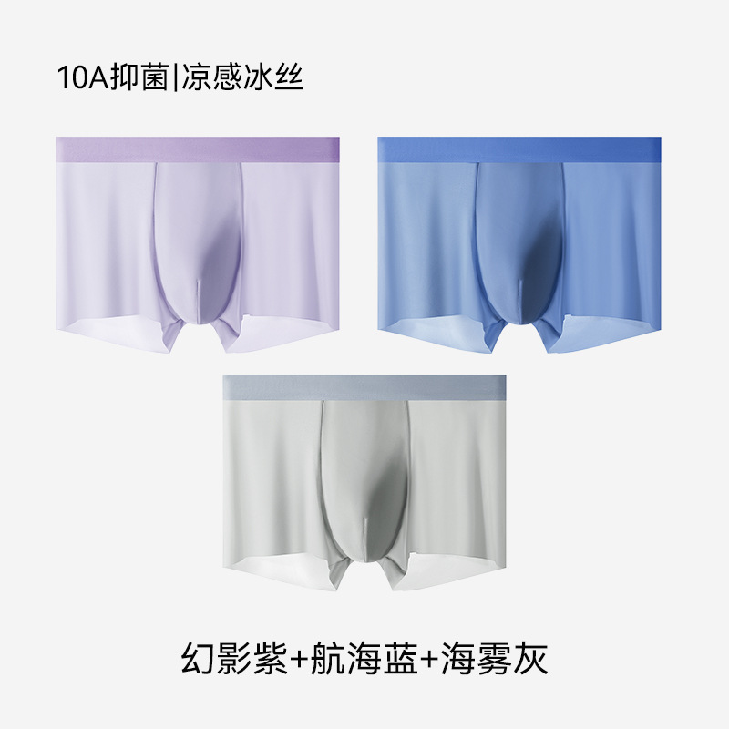 Ropa interior para hombre 10a entrepierna antibacteriana calzoncillos bóxer de cintura media con sensación de hielo de color sólido pantalones sin costuras transpirables de verano con sensación de hielo al por mayor